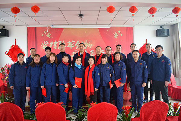 恒銘金屬2018年表彰大會暨2019年經(jīng)營目標啟動大會