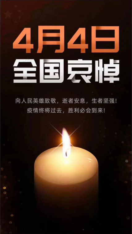 清明追思，家國永念