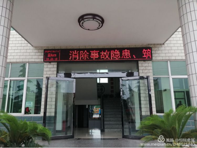 恒銘金屬深入開展第十九個全國“安全生產(chǎn)月”活動