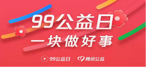 【99公益 愛滿康店 災后重建】——恢復家園恒銘在行動！
