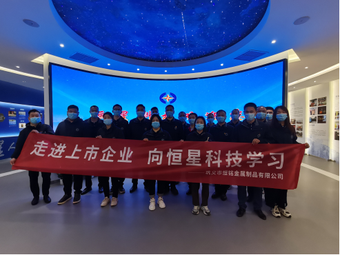 【對(duì)標(biāo)先進(jìn) 學(xué)習(xí)經(jīng)驗(yàn)】——走進(jìn)身邊的上市公司觀摩學(xué)習(xí)