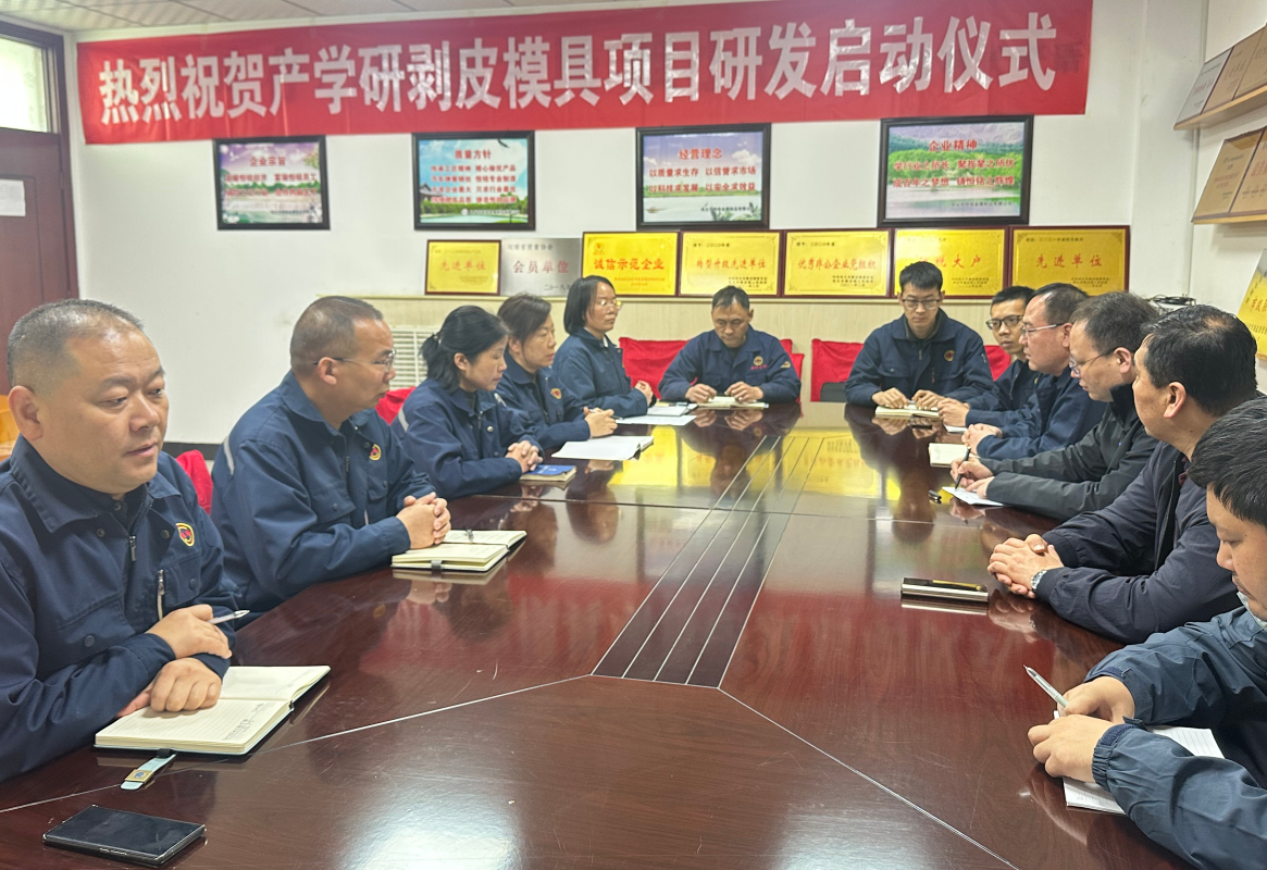 深化產學研合作 促科創成果轉化